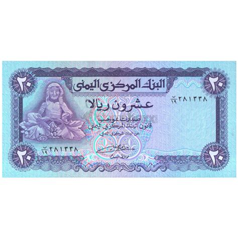 YEMEN 20 RIALS 1985 P-19 UNC – Stampboxx
