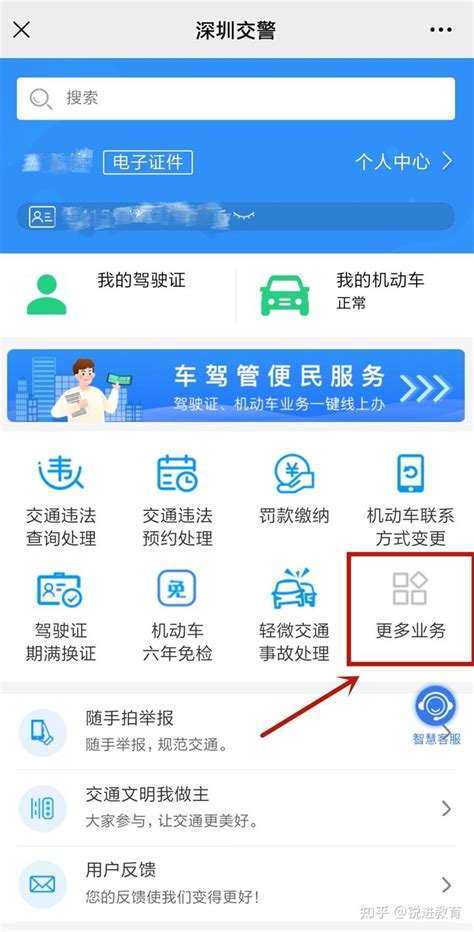 攻略 | 异地驾驶证如何在深圳换证？ - 知乎