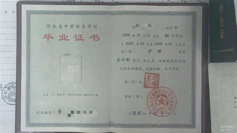 石家庄铁道学院2006年大专毕业证样本-胡杨树样本网
