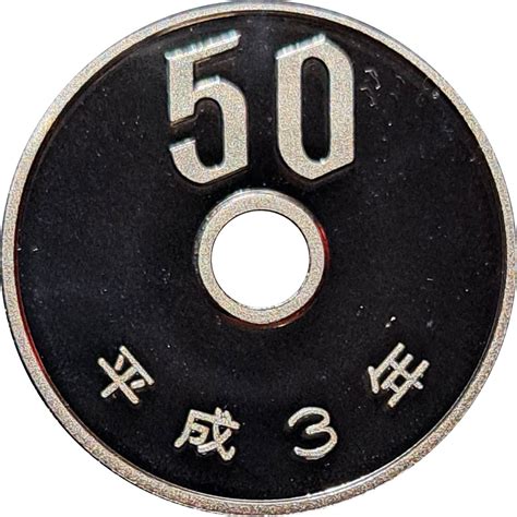 50 Yen - Heisei - Japan – Numista