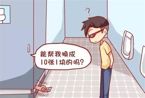爆笑漫画：上厕所没带纸，他用……
