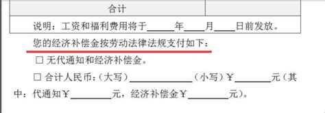 关于员工解聘通知书范本Word模板下载_编号layvmrzd_熊猫办公