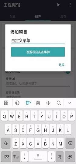 如何制作一个app软件_360新知