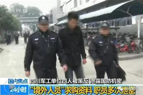 4名日本间谍在华获释 国外间谍都爱用什么伎俩|测绘|间谍|地理信息_新浪新闻