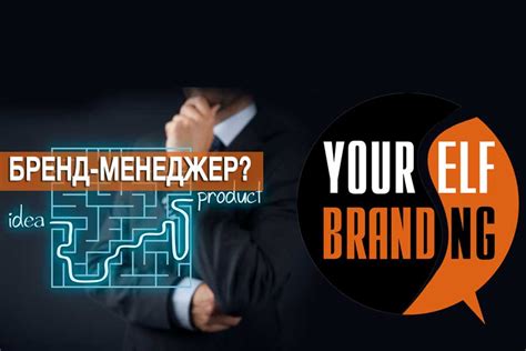 Бренд-менеджер кто это и чем занимается - ТОП-7 фактов