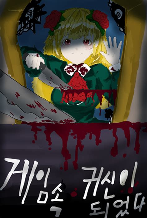 I Became A Ghost In A Horror Game. - Novel Updates