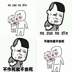 真的是：nozuonodie！ 北平早晚得让沙子平了！