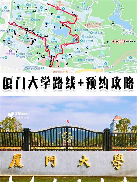 【携程攻略】厦门大学门票,厦门大学攻略/地址/图片/门票价格