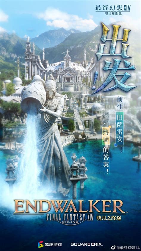 《最终幻想14》5.5版新预告片 全球注册玩家超2200万_3DM单机