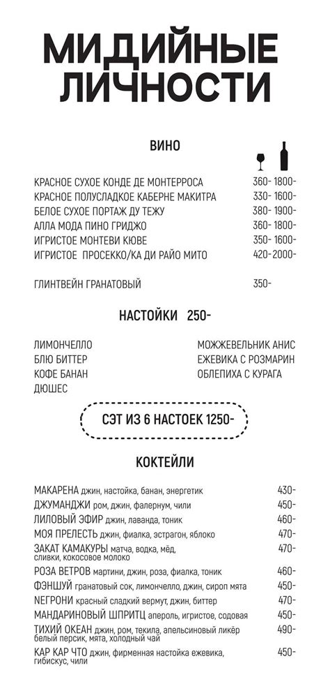 Ресторан Мидийные личности на Кожевенной линии: меню и цены, отзывы ...