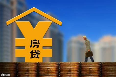房贷利率下调周期已经结束，这点大家要有认识！