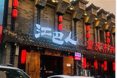 一口锅中的市井百味——重庆江边老火锅店里的新故事-新华网