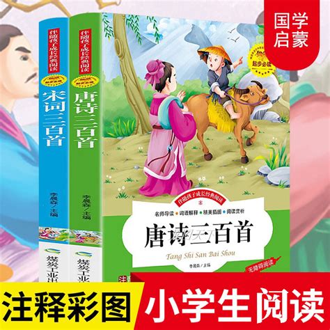 唐诗三百首幼儿早教正版全集儿童3-6岁古诗书300首幼儿唐诗古诗词注音版益智启蒙书有声播放书婴儿早教读物点读发声书绘本书籍三岁