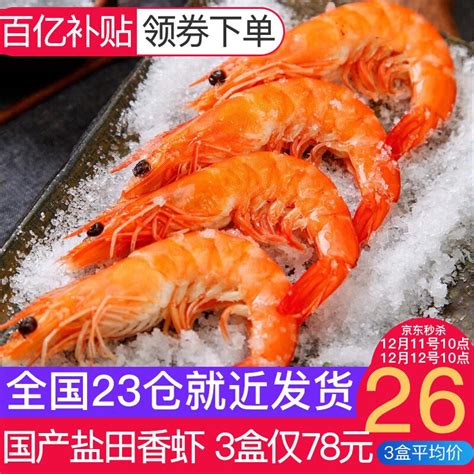 【红魔虾】_红魔虾品牌/图片/价格_红魔虾批发_阿里巴巴