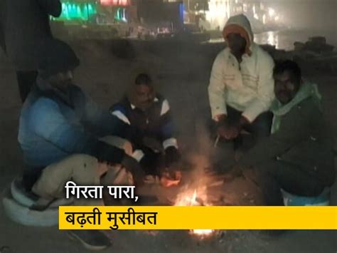 Severe Cold In Varanasi Ghat Covered By Fog