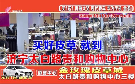 青岛一套 转播央视新闻联播结束后广告2019101919:30-19:32