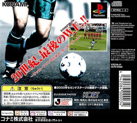 ps实况足球2000中文版|PS1实况足球2000 中文版下载 - 跑跑车主机频道
