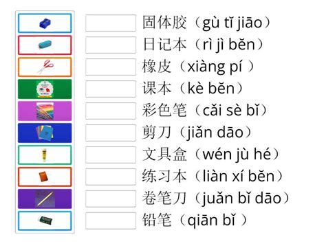 Stationery Words and Pictures 的图像结果