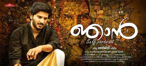 'Njan' Movie Review: Watch it for Some Prodigious Performances ...
