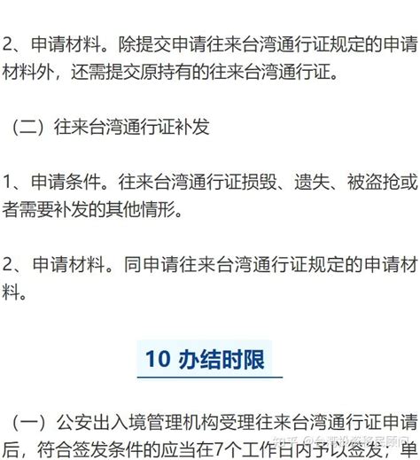 台胞证签注办理方法有哪些？台胞证过期了怎么办？如何解决？- 理财技巧_赢家财富网