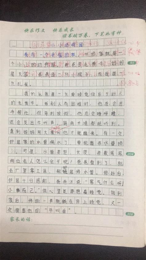 最棒的我作文_写 我最棒 400多字的作文写出什么我最棒(2)_排行榜