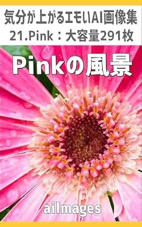webu sozai e-ai aburae sekaino pinkuiro daiyouryou (Japanese Edition ...