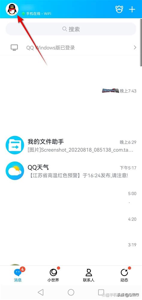 qq余额查询（QQ钱包在哪里，教你用手机和电脑分别打开） | 说明书网