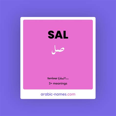 SAL (صل) Meaning in Arabic & English - Arabic Names
