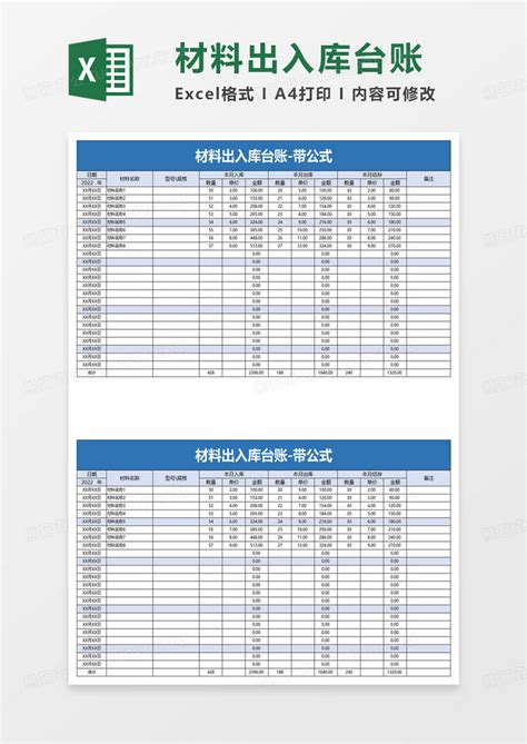 水电安装工程价格清单-二哈办公