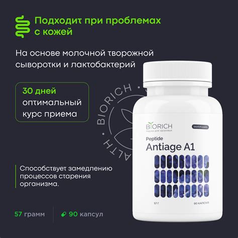 Peptide Antiage A1 пептидный комплекс с антиэйдж эффектом