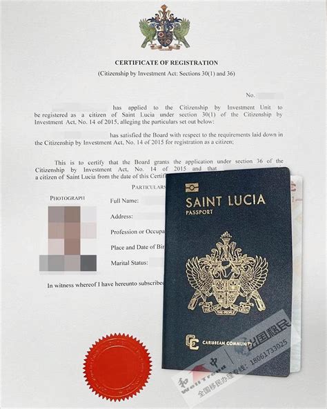圣卢西亚护照，电子芯片护照，仅几万美金就能办理 - 知乎