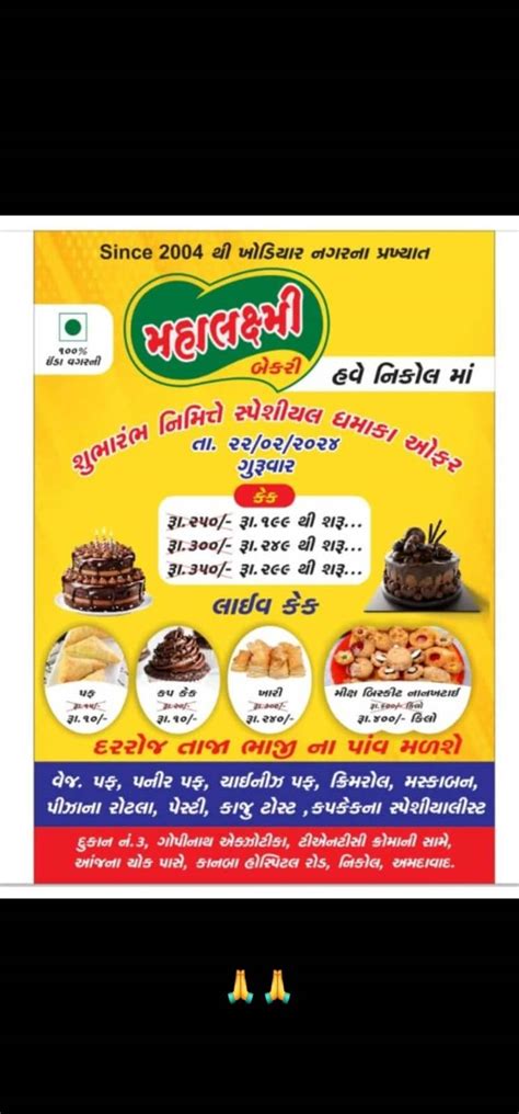 Menu at Mahalaxmi bakery, Ahmedabad, Kanba Hospital