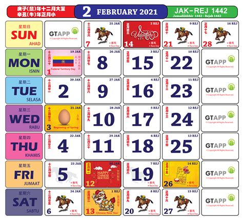 【春节倒计时⏱】2021农历新年在2月12日 ️还附上未来20年的农历新年日期~
