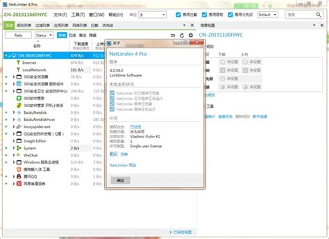 【NetLimiter 4下载】NetLimiter 4中文特别版(附密钥与汉化补丁) v4.0.59.0 电脑版-开心电玩