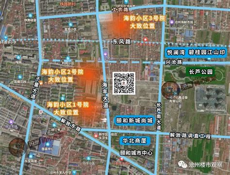 沧州市新华区：开通“红色加油站” 让理论宣讲“热”在基层_腾讯新闻