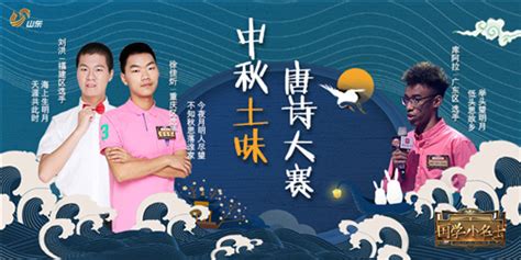《国学小名士》让中国少年“腹有诗书、心怀家园”_凤凰网