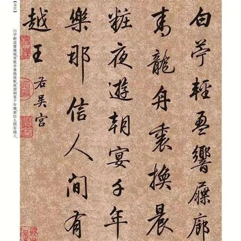 这才是清朝300年最美丽的行书，当代人再也写不出这么美的字了！_梁诗正_书法_图册