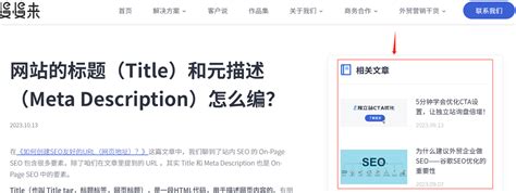 学会SEO内链优化技巧，打造用户友好的高权重网页！ | 慢慢来数字营销