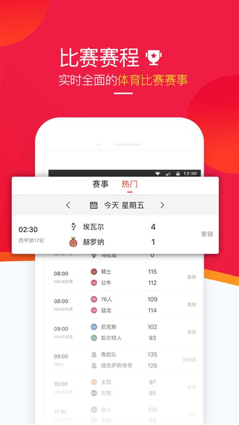 五星体育app最新版下载_五星体育app安卓下载 v1.0.8 - 麦氪派