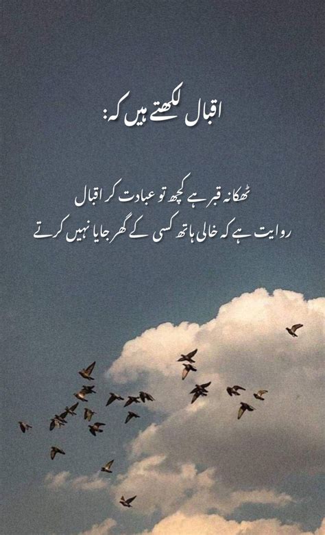 Allama iqbal poetry – Artofit