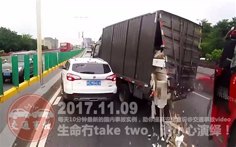 中国交通事故合集20171109：每天10分钟最新的国内车祸实例，助你提高安全意识。_哔哩哔哩 (゜-゜)つロ 干杯~-bilibili