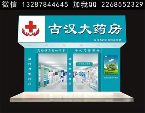 药店展板 药店宣传画设计图__展板模板_广告设计_设计图库_昵图网nipic.com