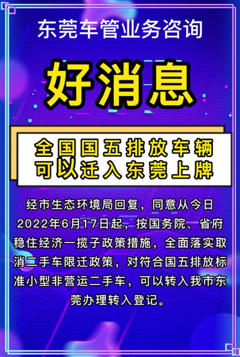 2018年全国二手车迁入标准及车管所电话汇总（上篇）