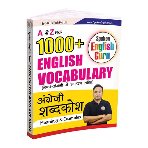 India's No. 1 Spoken English Brand – Spoken English Guru