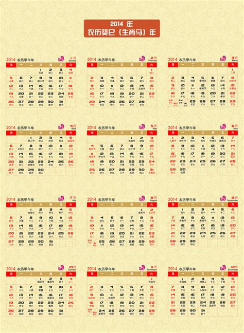 2014马年日历设计矢量素材 - 爱图网设计图片素材下载