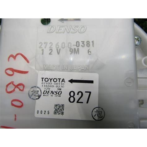 レクサス LS UVF46 ブロアモーター 272600-0381 87103-50110 送料【S】 :210893000067900 ...