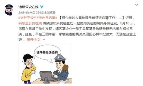 求职者简历造假，HR 应该如何处理？ - 知乎