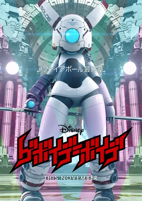 drossel von flugel (fireball) | Danbooru