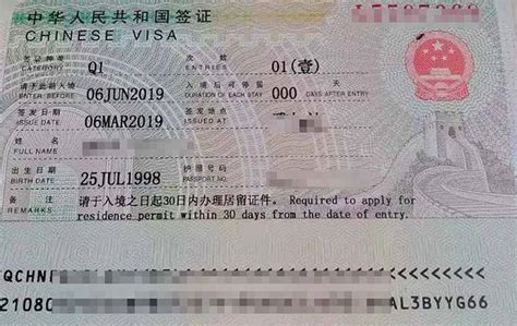 去中国签证，长期Q1团聚或寄养签证，经验分享（可代办） | 办理中国签证