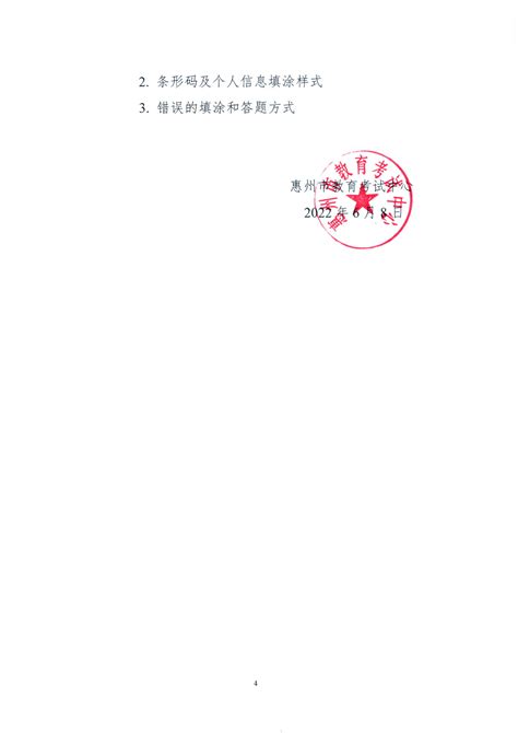 惠州市教育考试中心查分：2023年广东惠州中考成绩查询入口[已开通]